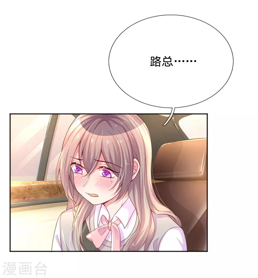万丈光芒不及你韩漫全集-第238话 互通心意后的尴尬无删减无遮挡章节图片 