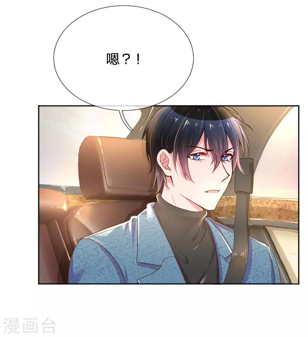 万丈光芒不及你韩漫全集-第238话 互通心意后的尴尬无删减无遮挡章节图片 