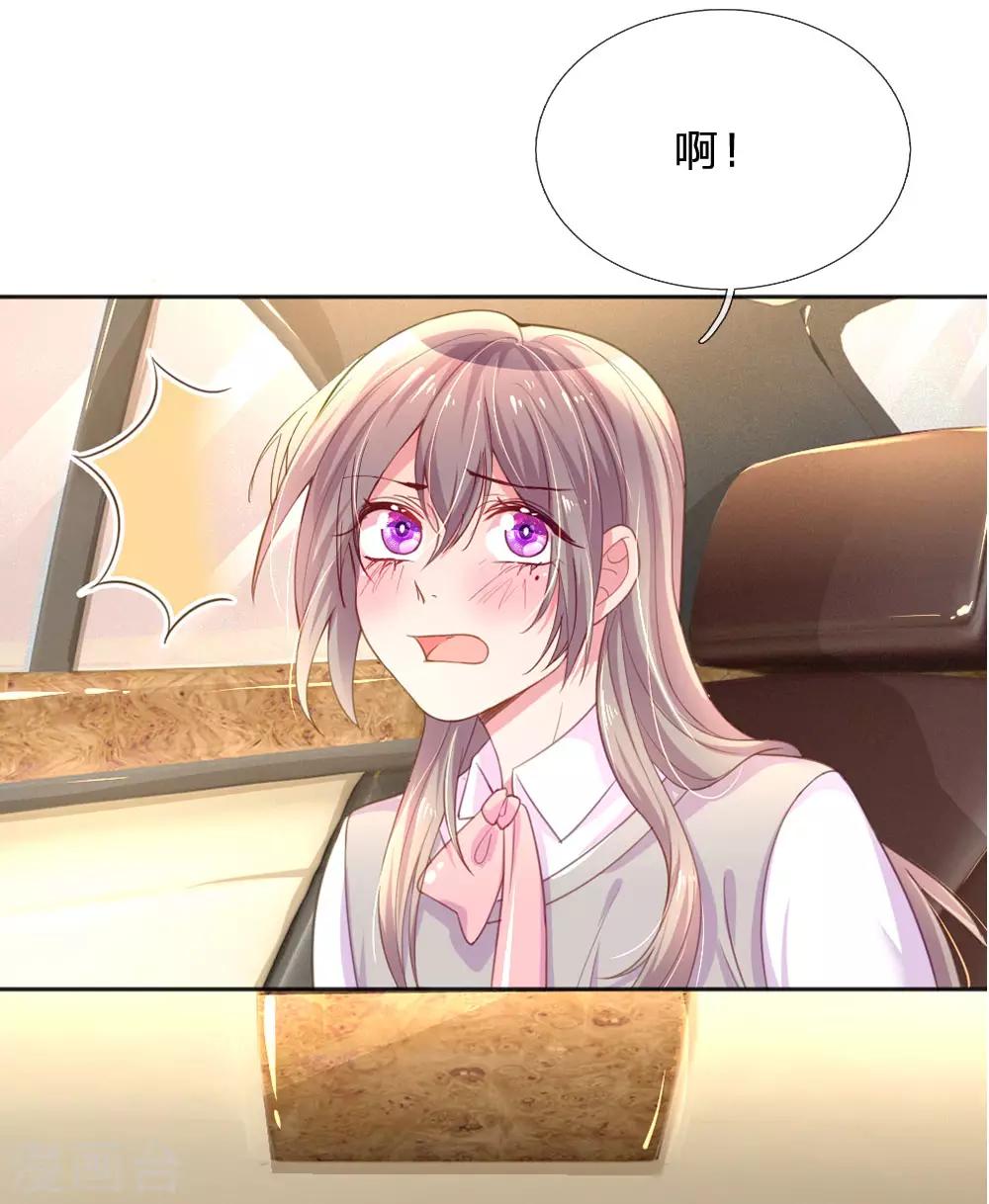 万丈光芒不及你韩漫全集-第238话 互通心意后的尴尬无删减无遮挡章节图片 