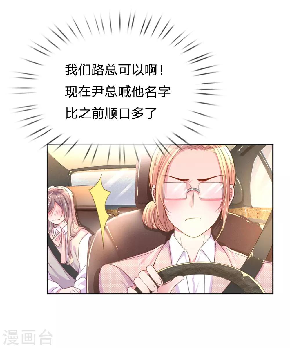 万丈光芒不及你韩漫全集-第238话 互通心意后的尴尬无删减无遮挡章节图片 
