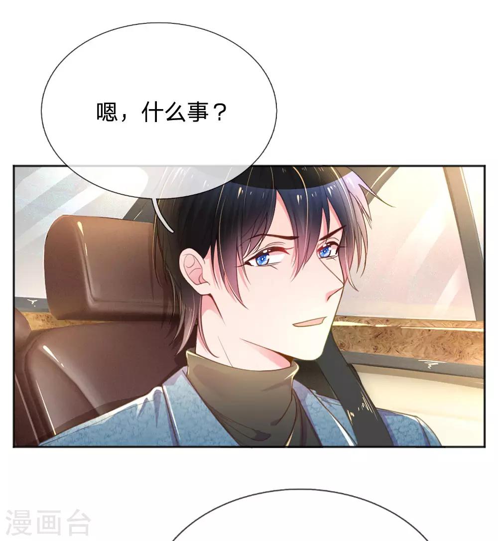 万丈光芒不及你韩漫全集-第238话 互通心意后的尴尬无删减无遮挡章节图片 