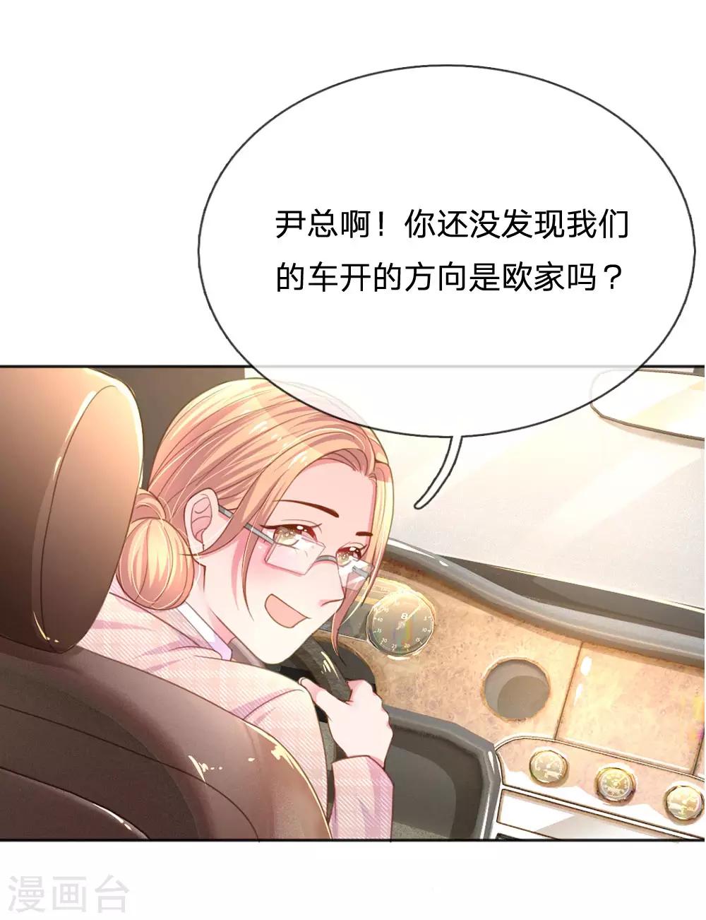 万丈光芒不及你韩漫全集-第238话 互通心意后的尴尬无删减无遮挡章节图片 