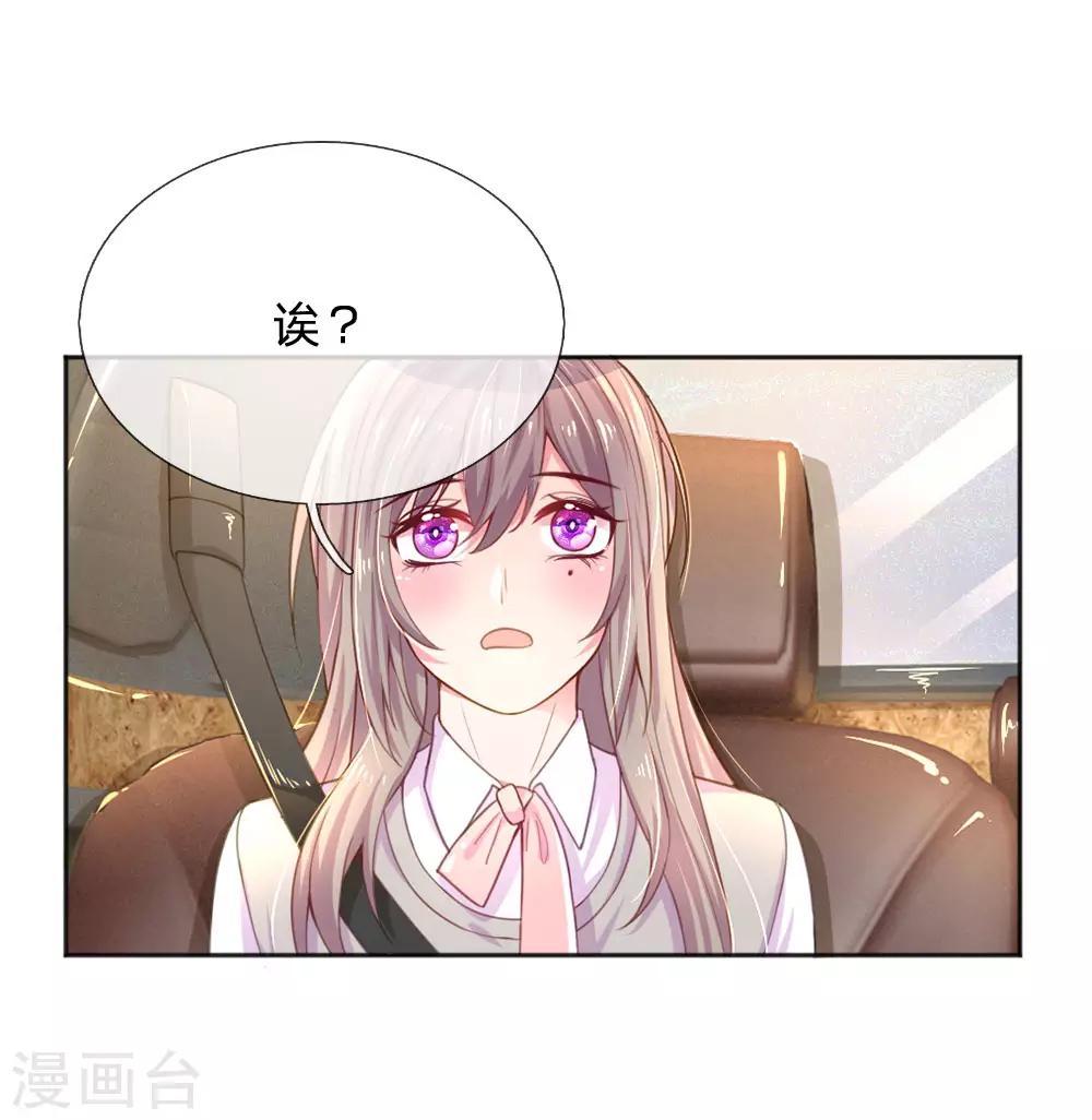 万丈光芒不及你韩漫全集-第238话 互通心意后的尴尬无删减无遮挡章节图片 