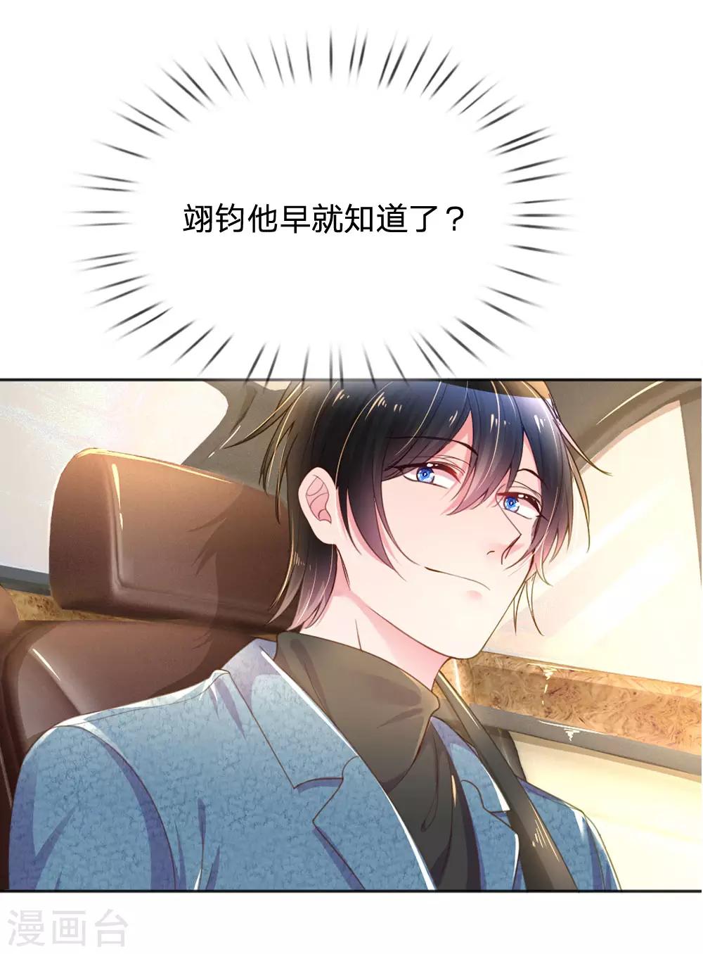 万丈光芒不及你韩漫全集-第238话 互通心意后的尴尬无删减无遮挡章节图片 
