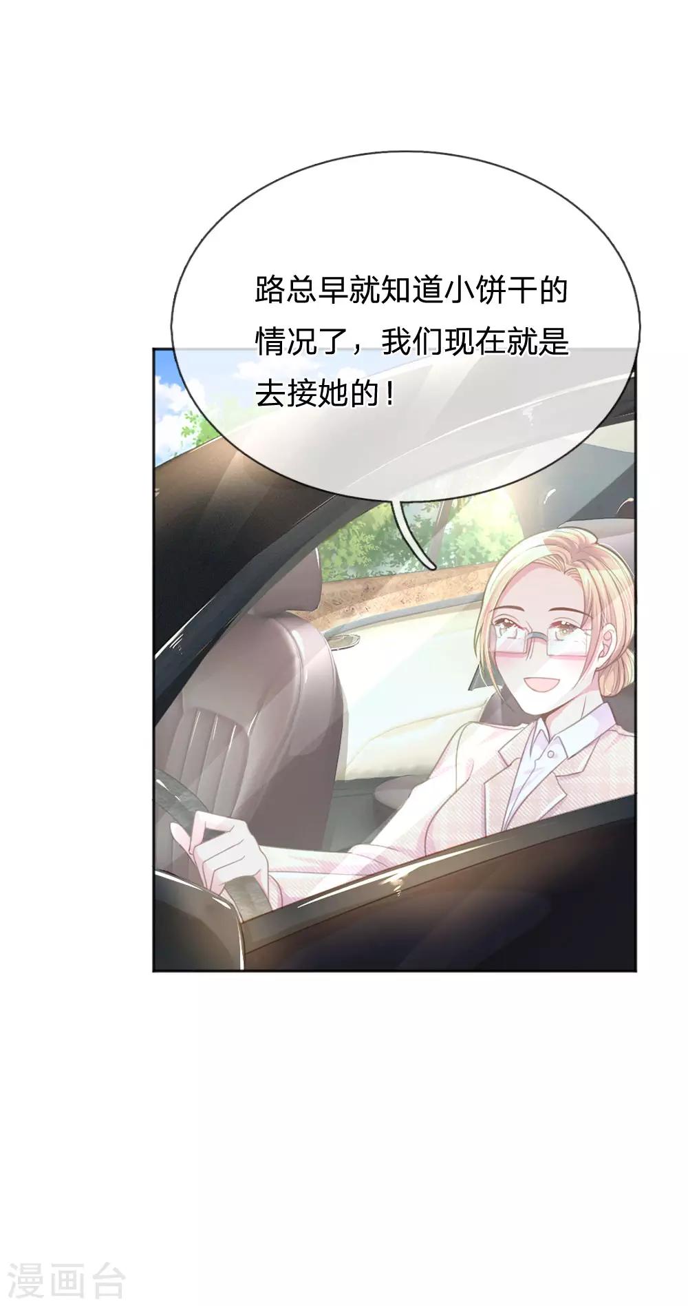 万丈光芒不及你韩漫全集-第238话 互通心意后的尴尬无删减无遮挡章节图片 