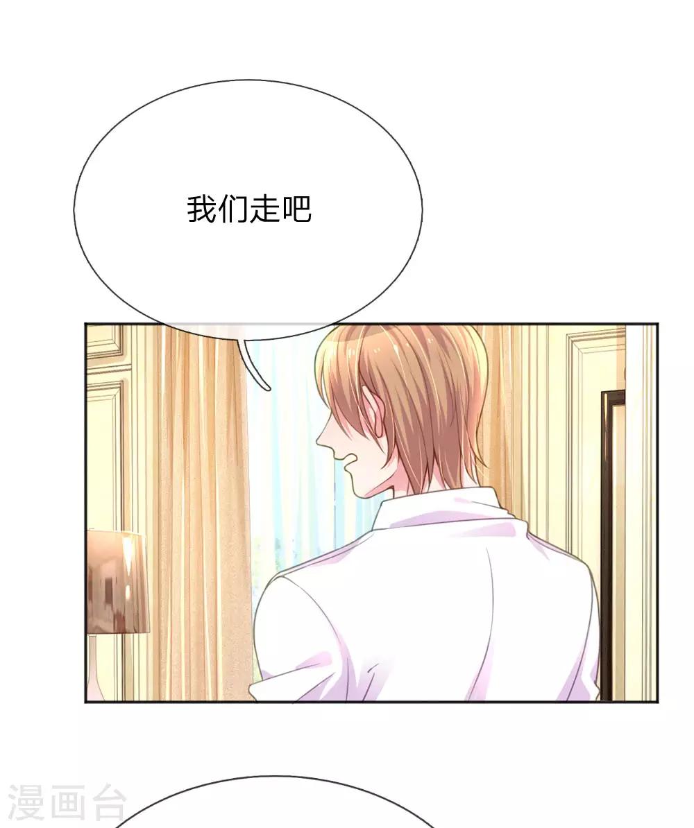 万丈光芒不及你韩漫全集-第238话 互通心意后的尴尬无删减无遮挡章节图片 