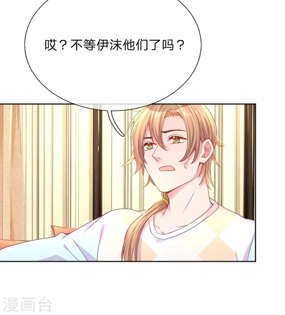 万丈光芒不及你韩漫全集-第238话 互通心意后的尴尬无删减无遮挡章节图片 