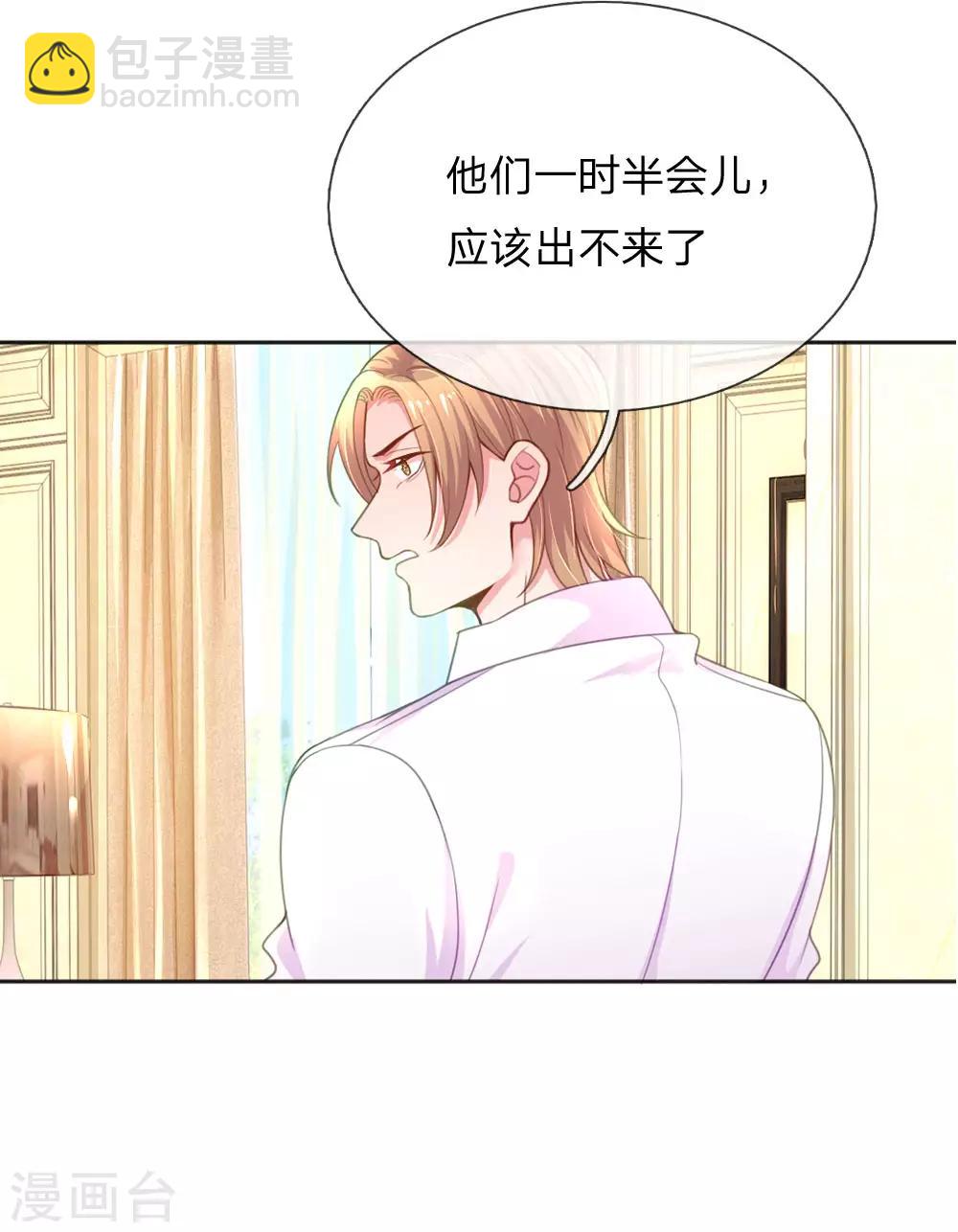 万丈光芒不及你韩漫全集-第238话 互通心意后的尴尬无删减无遮挡章节图片 