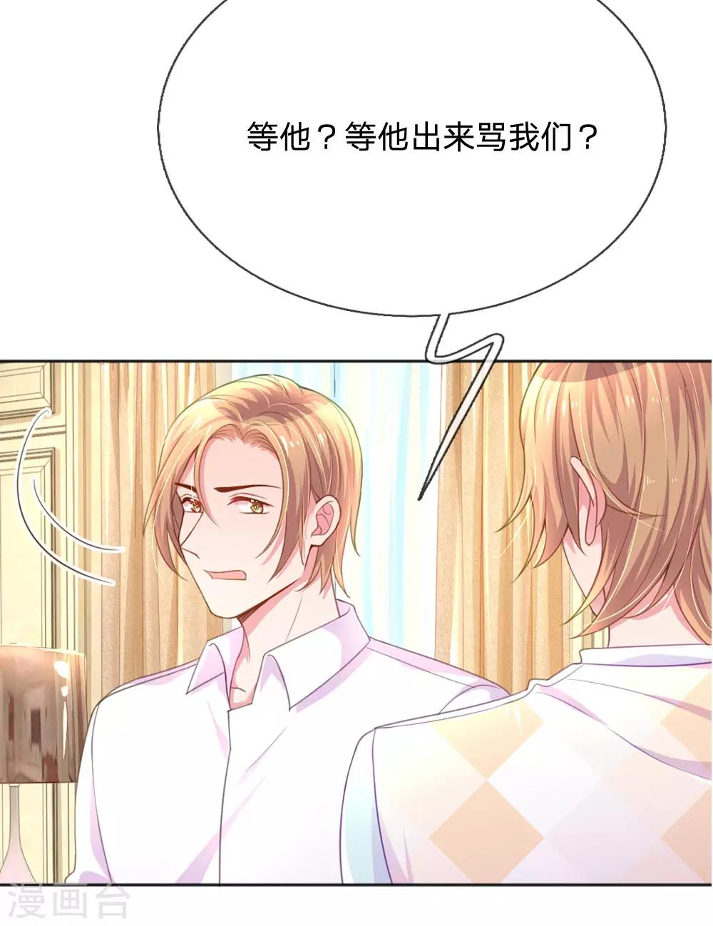 万丈光芒不及你韩漫全集-第238话 互通心意后的尴尬无删减无遮挡章节图片 