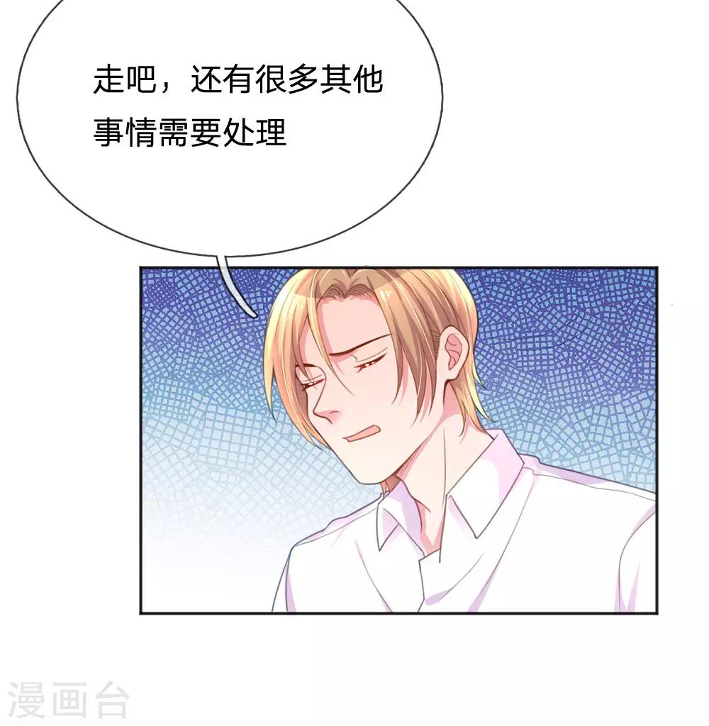 万丈光芒不及你韩漫全集-第238话 互通心意后的尴尬无删减无遮挡章节图片 