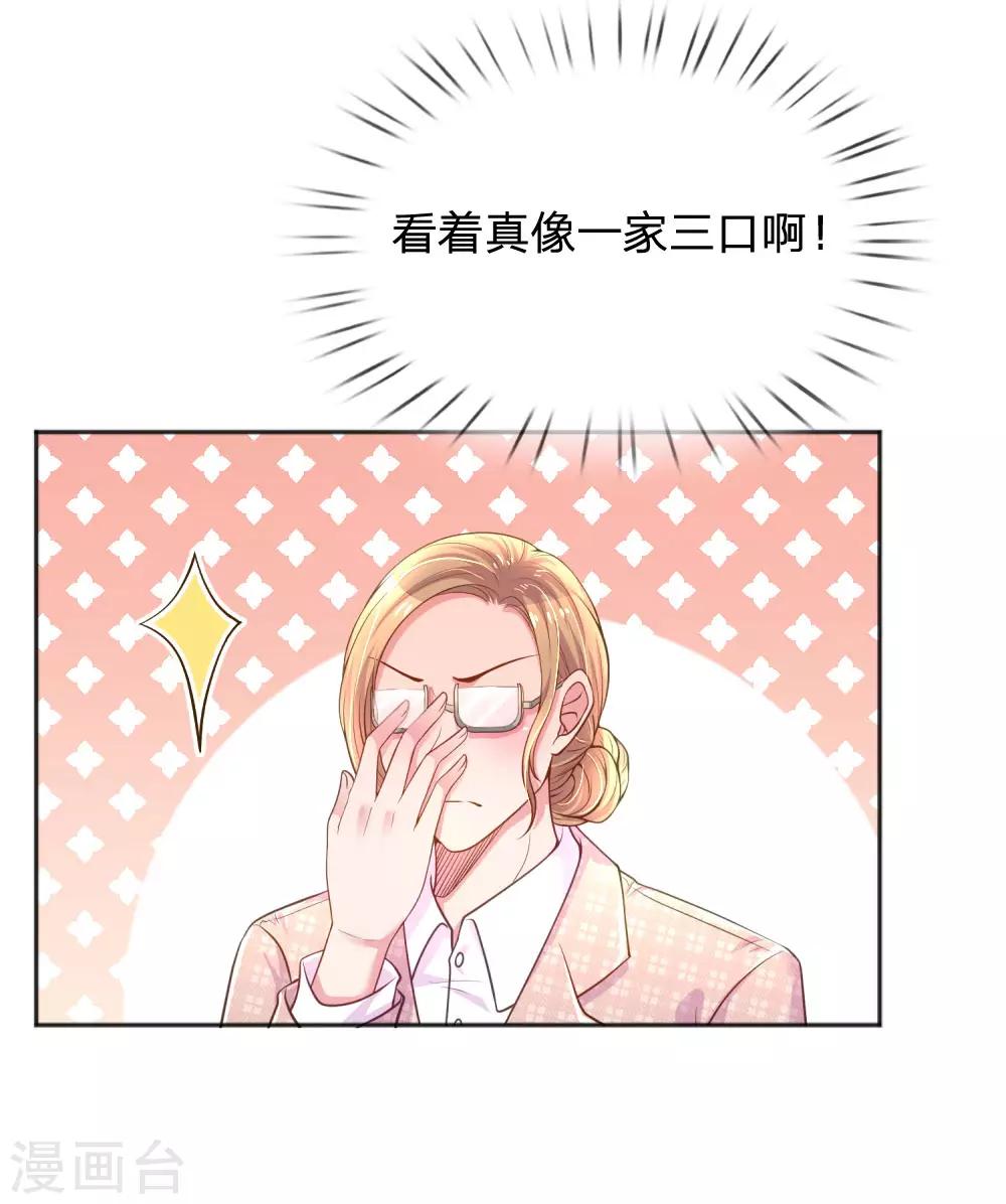 万丈光芒不及你韩漫全集-第239话 最后的时光无删减无遮挡章节图片 