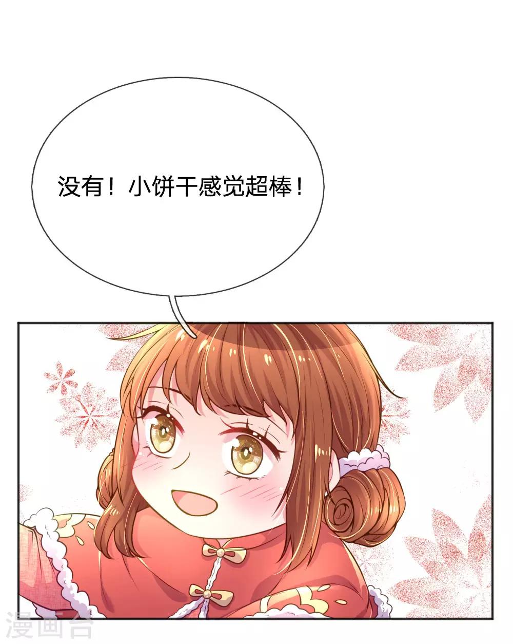 万丈光芒不及你韩漫全集-第239话 最后的时光无删减无遮挡章节图片 