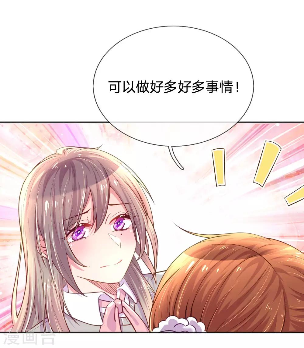 万丈光芒不及你韩漫全集-第239话 最后的时光无删减无遮挡章节图片 