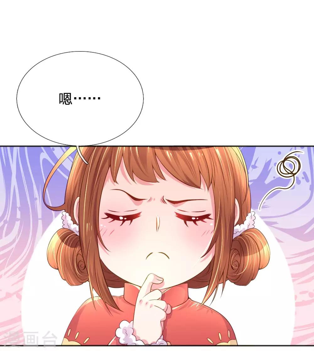 万丈光芒不及你韩漫全集-第239话 最后的时光无删减无遮挡章节图片 