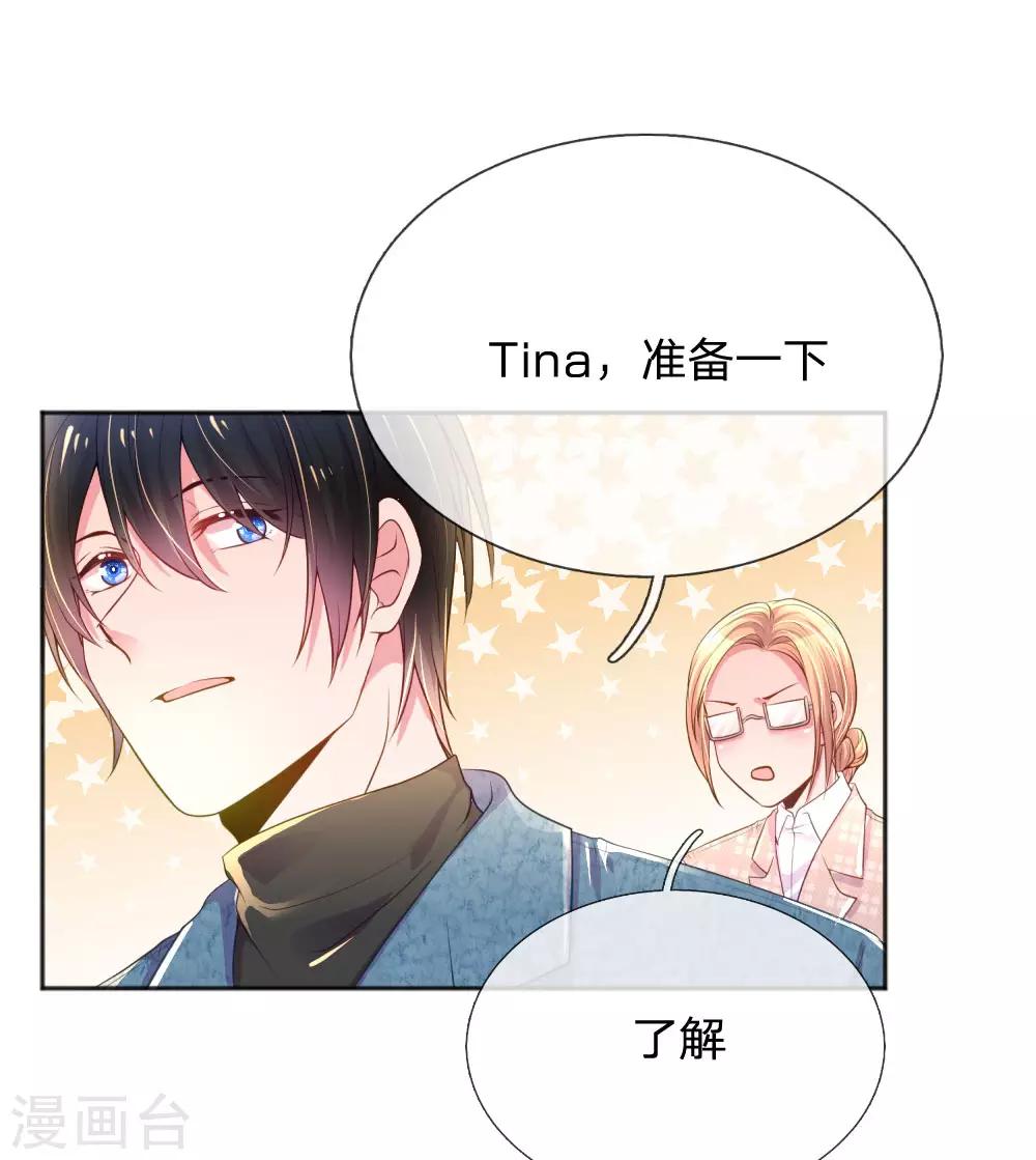 万丈光芒不及你韩漫全集-第239话 最后的时光无删减无遮挡章节图片 