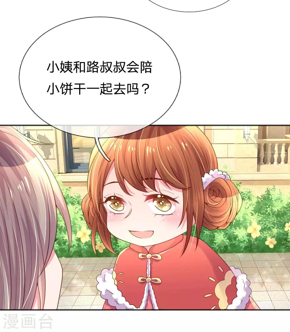 万丈光芒不及你韩漫全集-第239话 最后的时光无删减无遮挡章节图片 