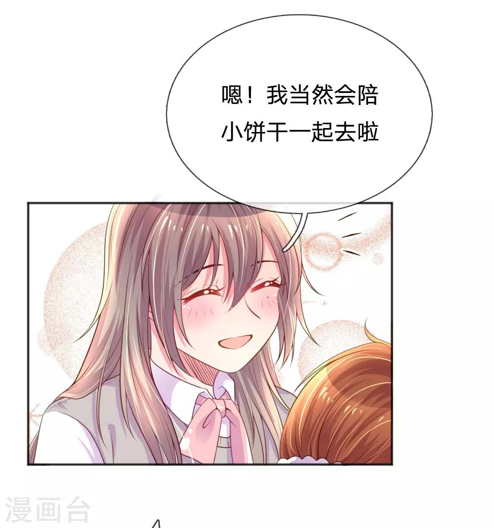 万丈光芒不及你韩漫全集-第239话 最后的时光无删减无遮挡章节图片 