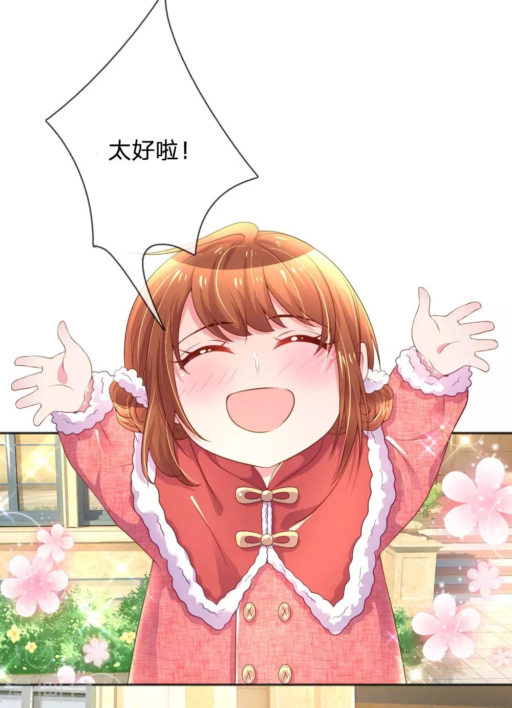 万丈光芒不及你韩漫全集-第239话 最后的时光无删减无遮挡章节图片 