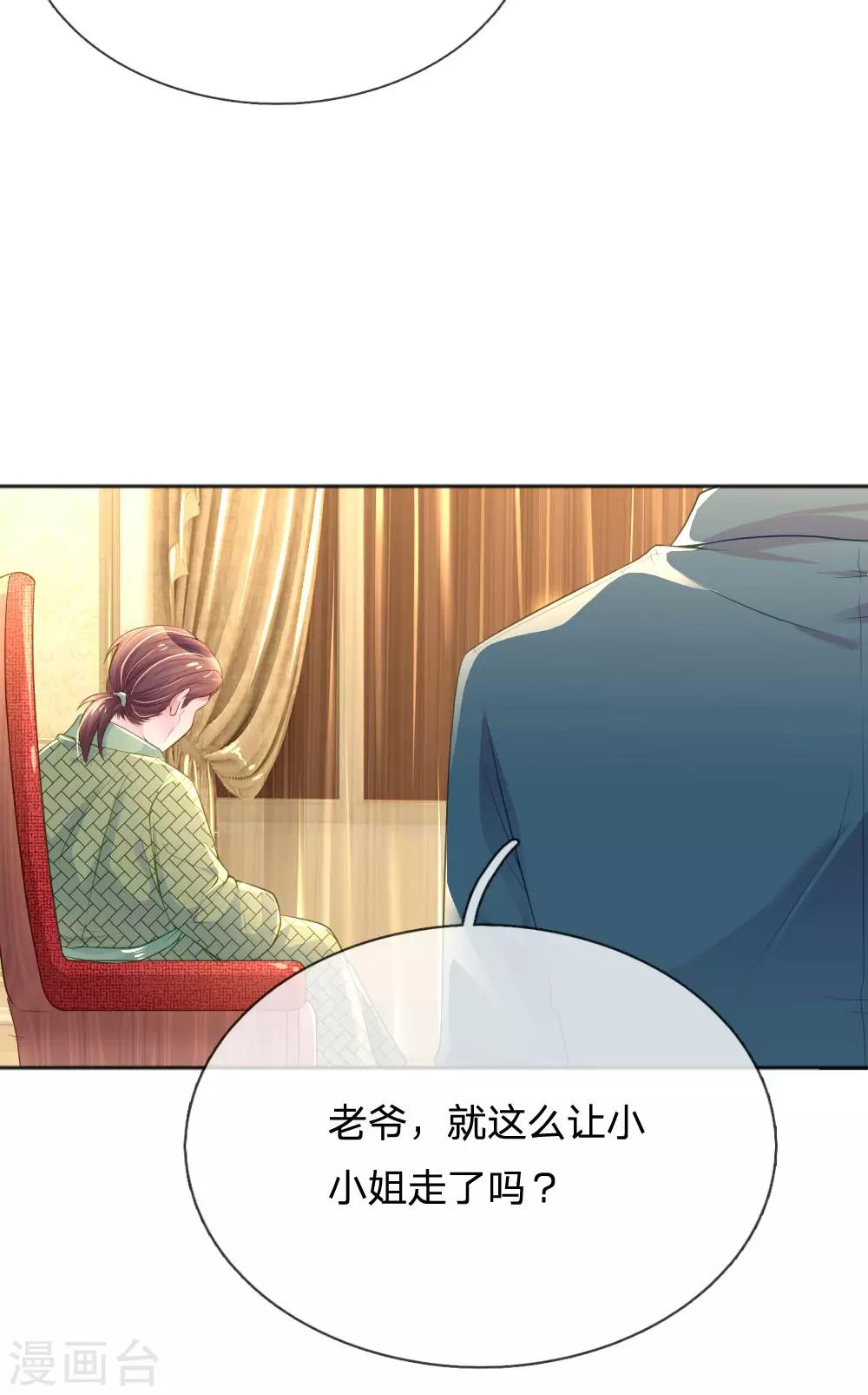 万丈光芒不及你韩漫全集-第239话 最后的时光无删减无遮挡章节图片 