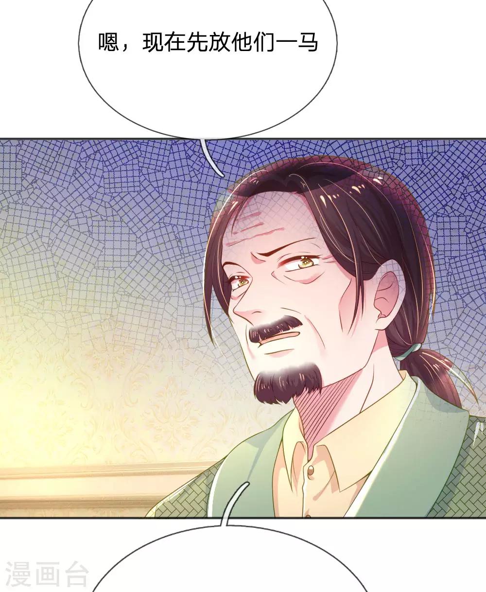 万丈光芒不及你韩漫全集-第239话 最后的时光无删减无遮挡章节图片 