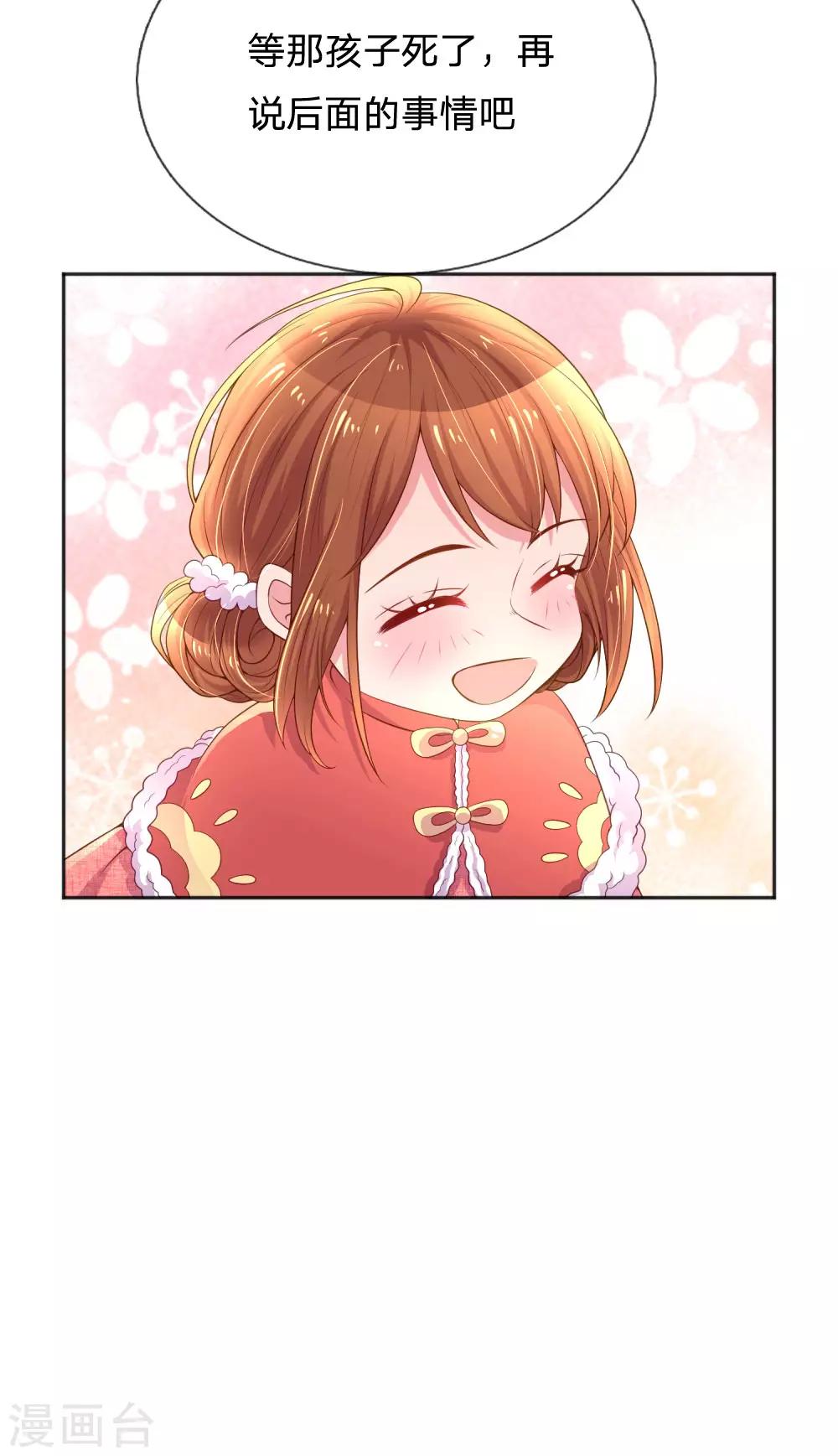 万丈光芒不及你韩漫全集-第239话 最后的时光无删减无遮挡章节图片 