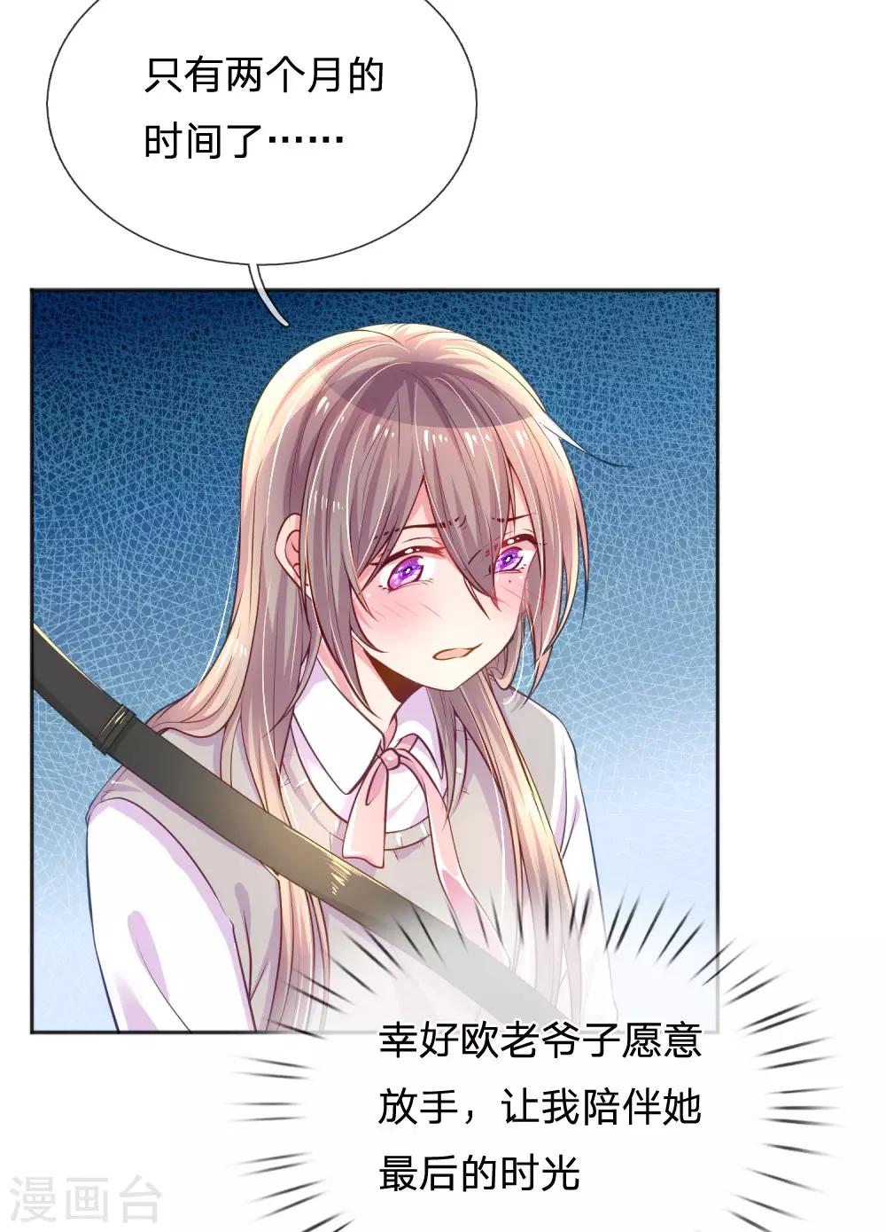 万丈光芒不及你韩漫全集-第239话 最后的时光无删减无遮挡章节图片 