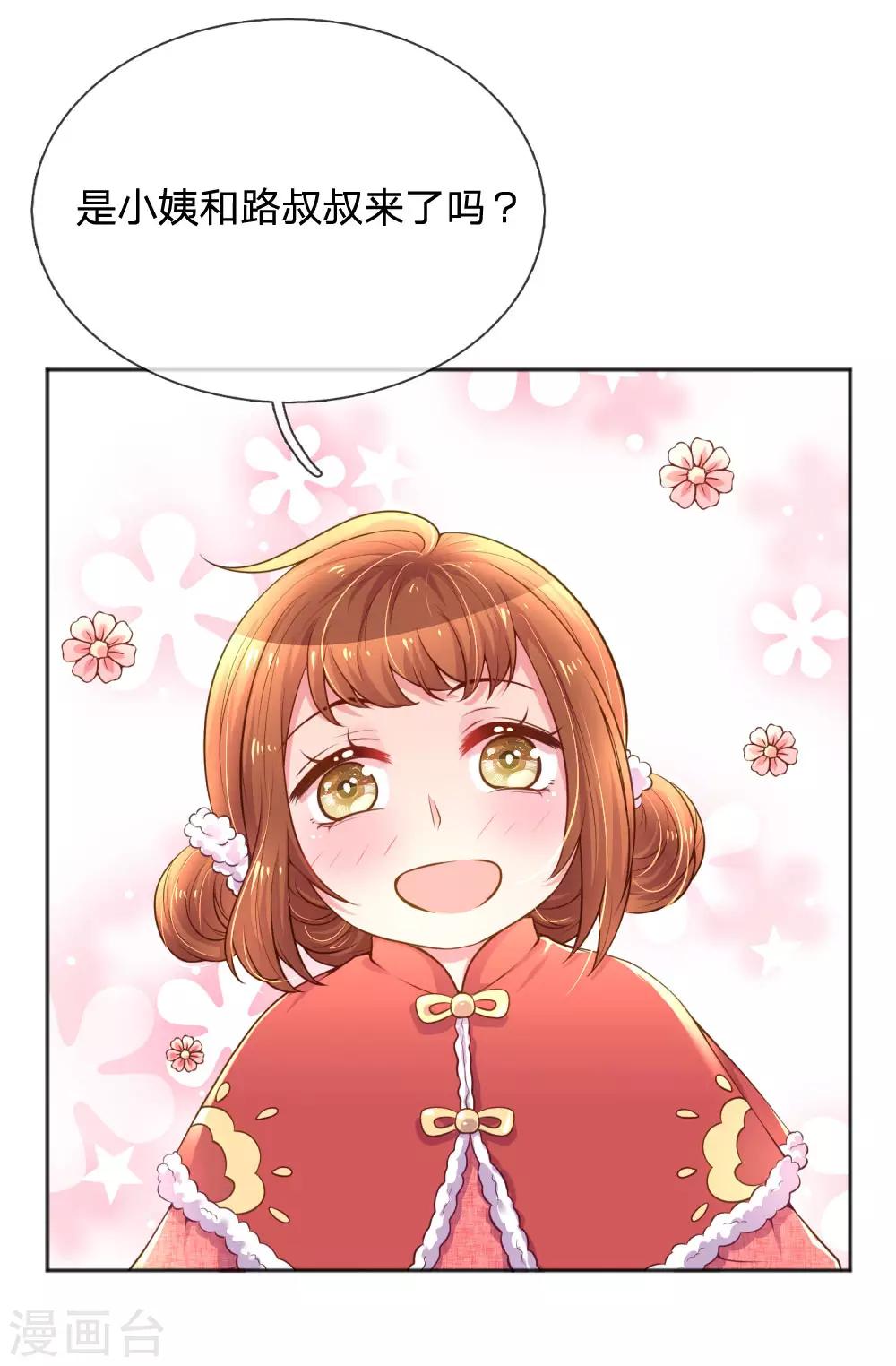 万丈光芒不及你韩漫全集-第239话 最后的时光无删减无遮挡章节图片 