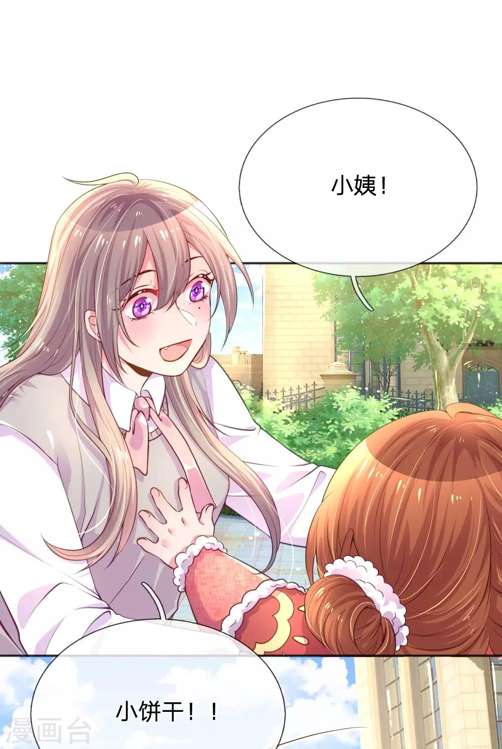 万丈光芒不及你韩漫全集-第239话 最后的时光无删减无遮挡章节图片 