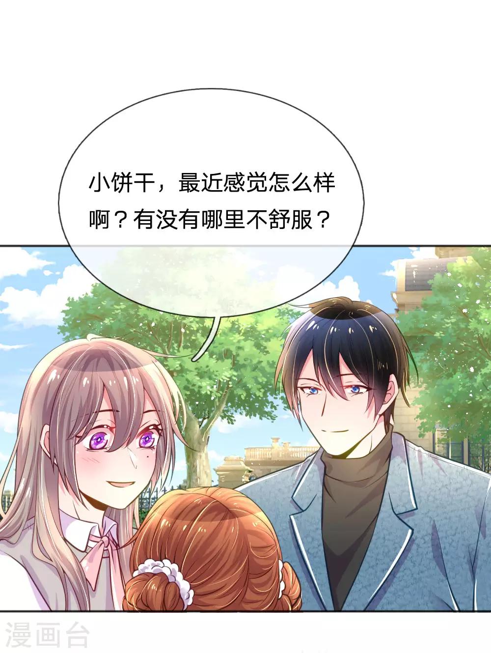 万丈光芒不及你韩漫全集-第239话 最后的时光无删减无遮挡章节图片 
