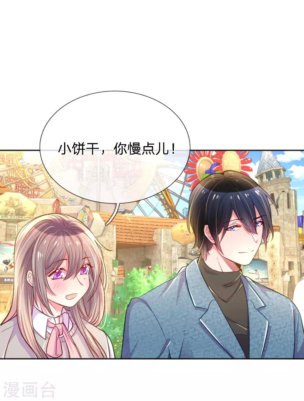 万丈光芒不及你韩漫全集-第240话 用心感受一切无删减无遮挡章节图片 