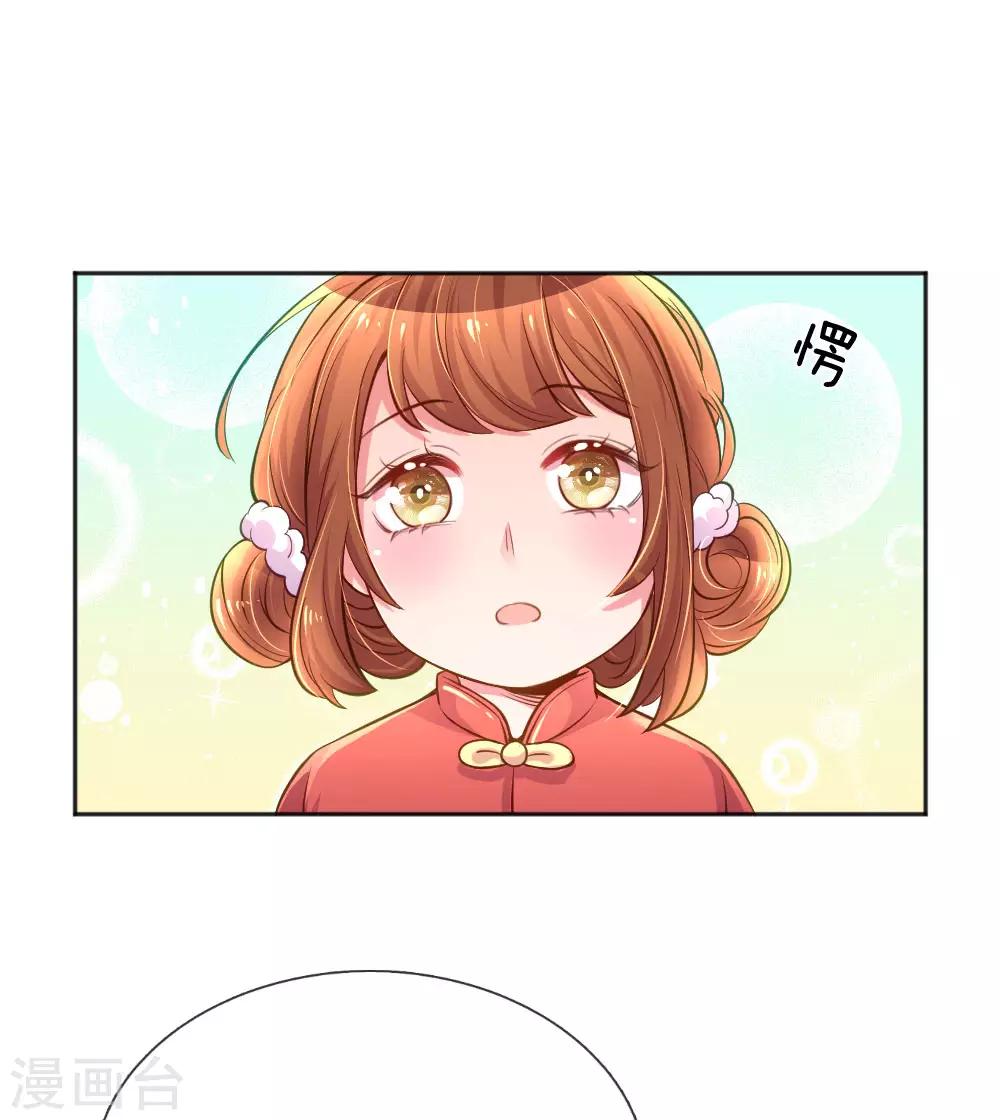 万丈光芒不及你韩漫全集-第240话 用心感受一切无删减无遮挡章节图片 