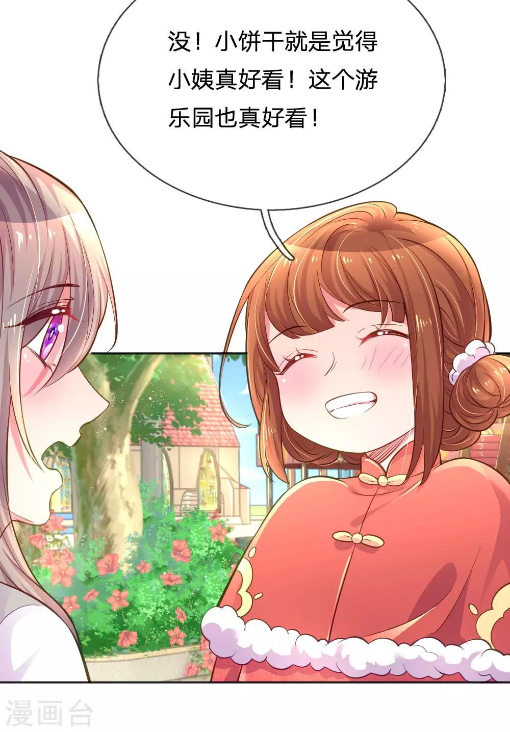 万丈光芒不及你韩漫全集-第240话 用心感受一切无删减无遮挡章节图片 
