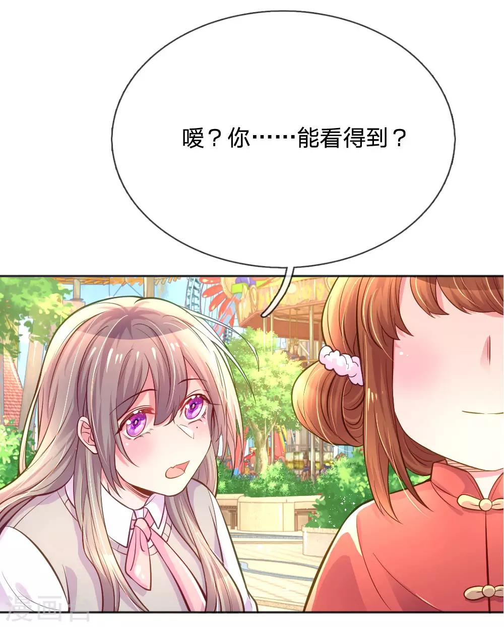 万丈光芒不及你韩漫全集-第240话 用心感受一切无删减无遮挡章节图片 