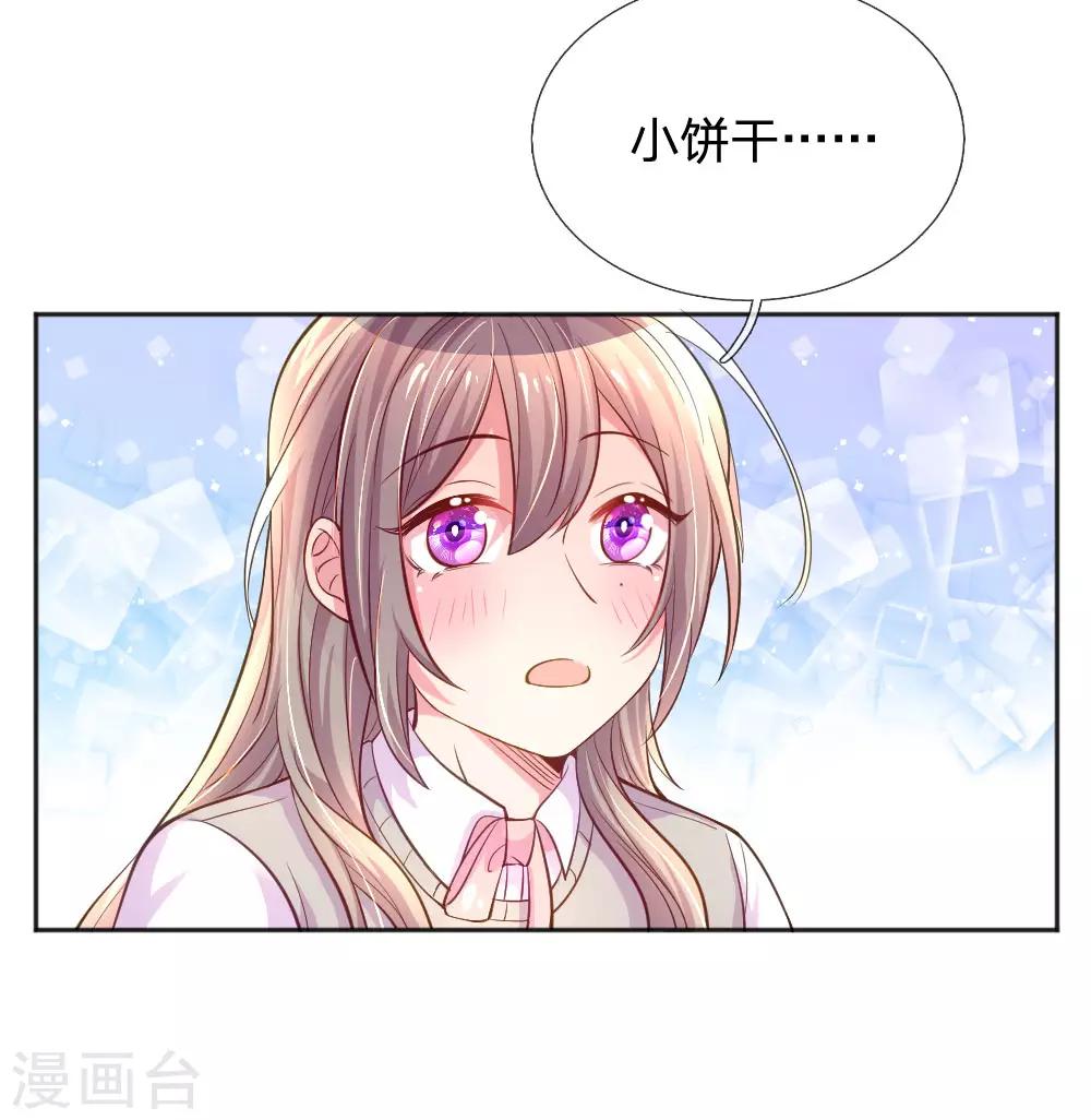 万丈光芒不及你韩漫全集-第240话 用心感受一切无删减无遮挡章节图片 