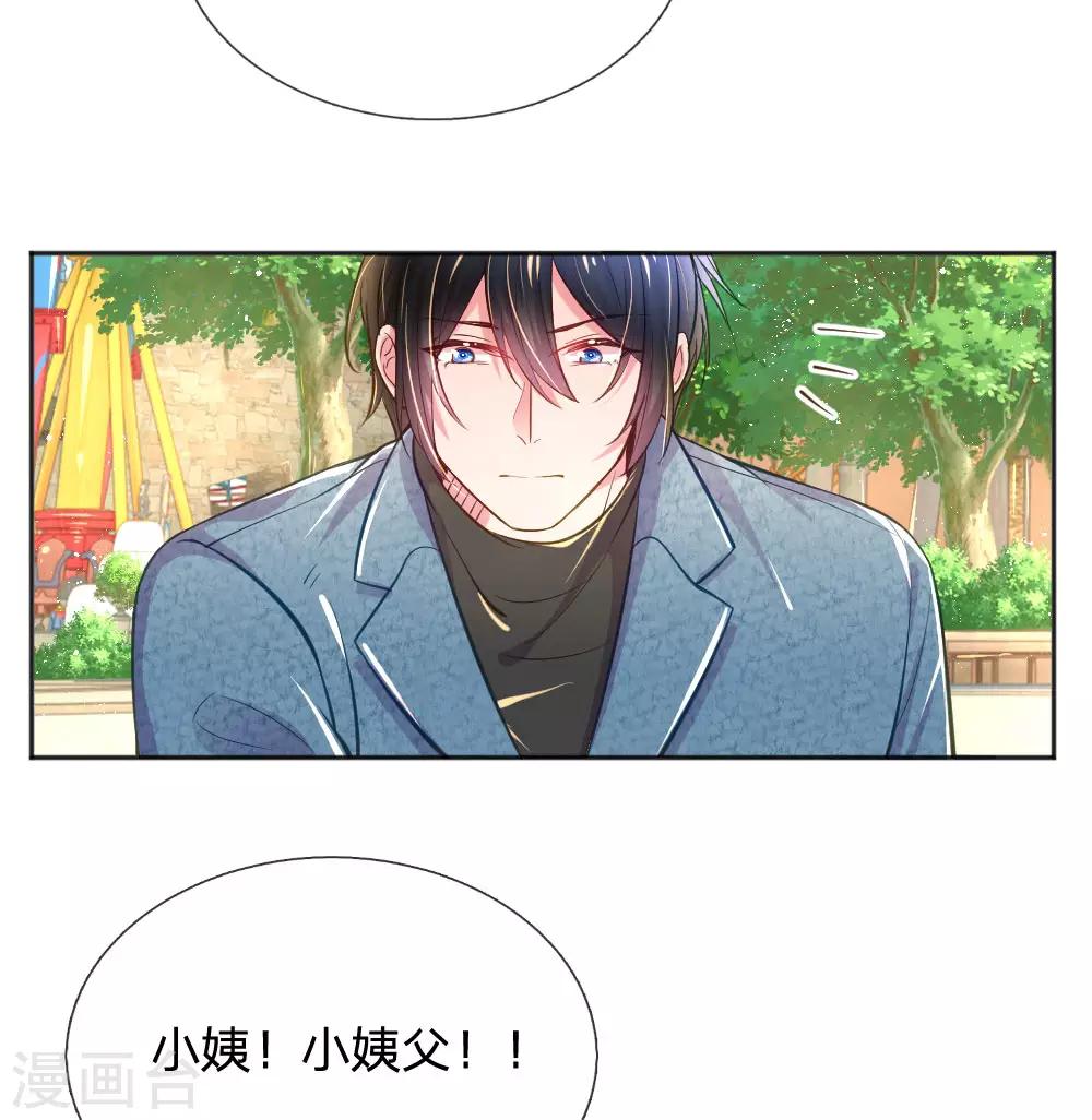 万丈光芒不及你韩漫全集-第240话 用心感受一切无删减无遮挡章节图片 