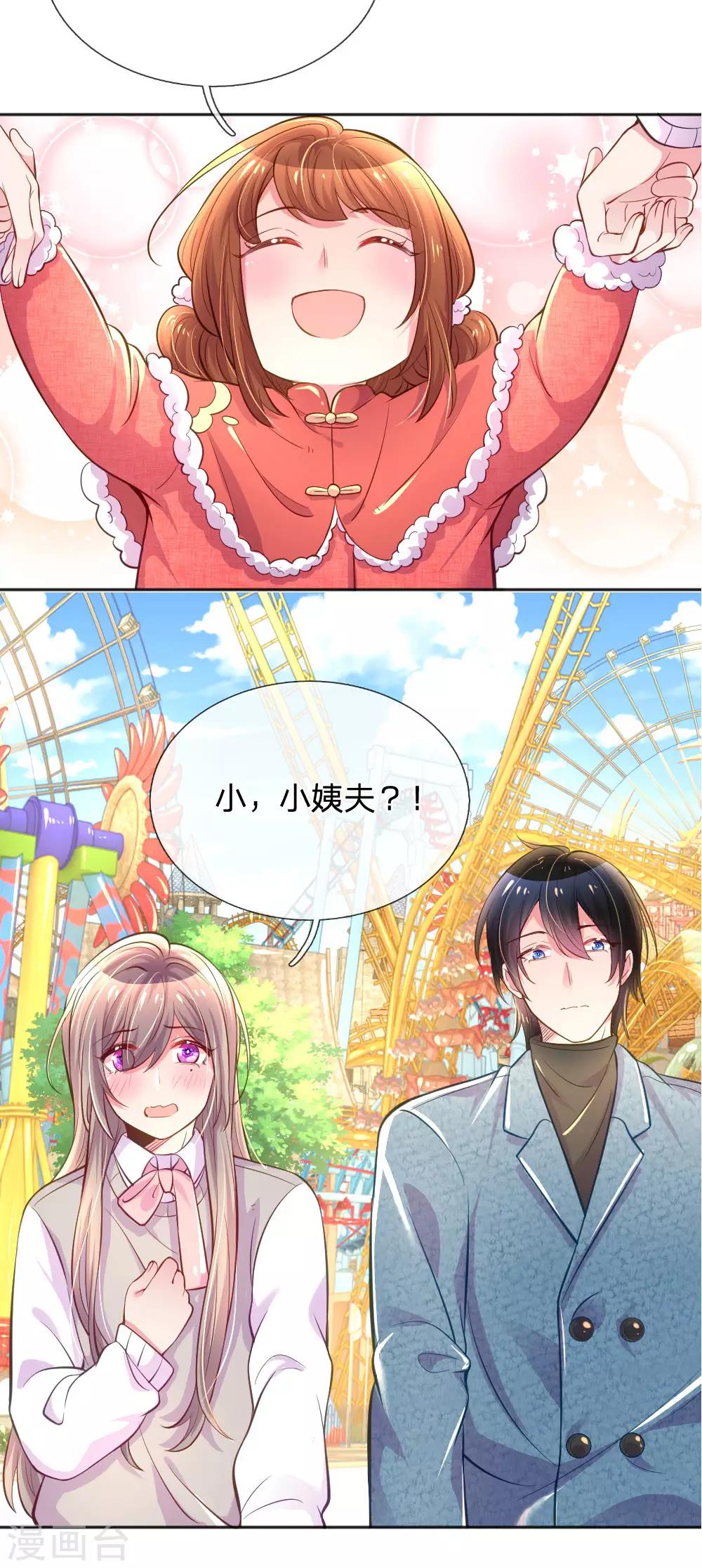 万丈光芒不及你韩漫全集-第240话 用心感受一切无删减无遮挡章节图片 