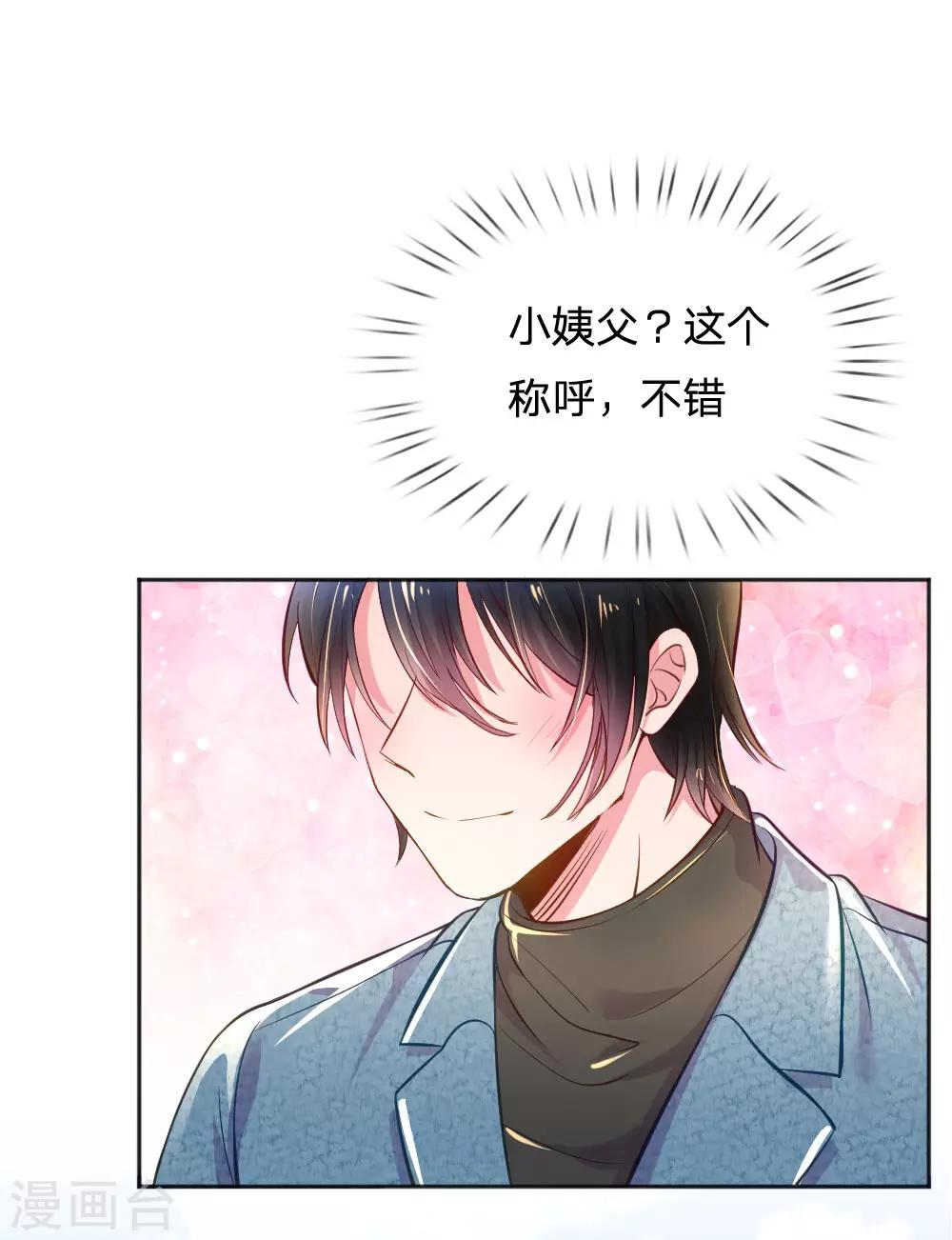 万丈光芒不及你韩漫全集-第240话 用心感受一切无删减无遮挡章节图片 