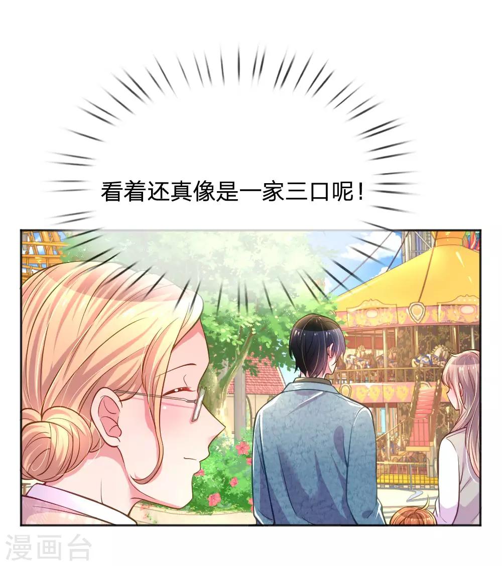 万丈光芒不及你韩漫全集-第240话 用心感受一切无删减无遮挡章节图片 