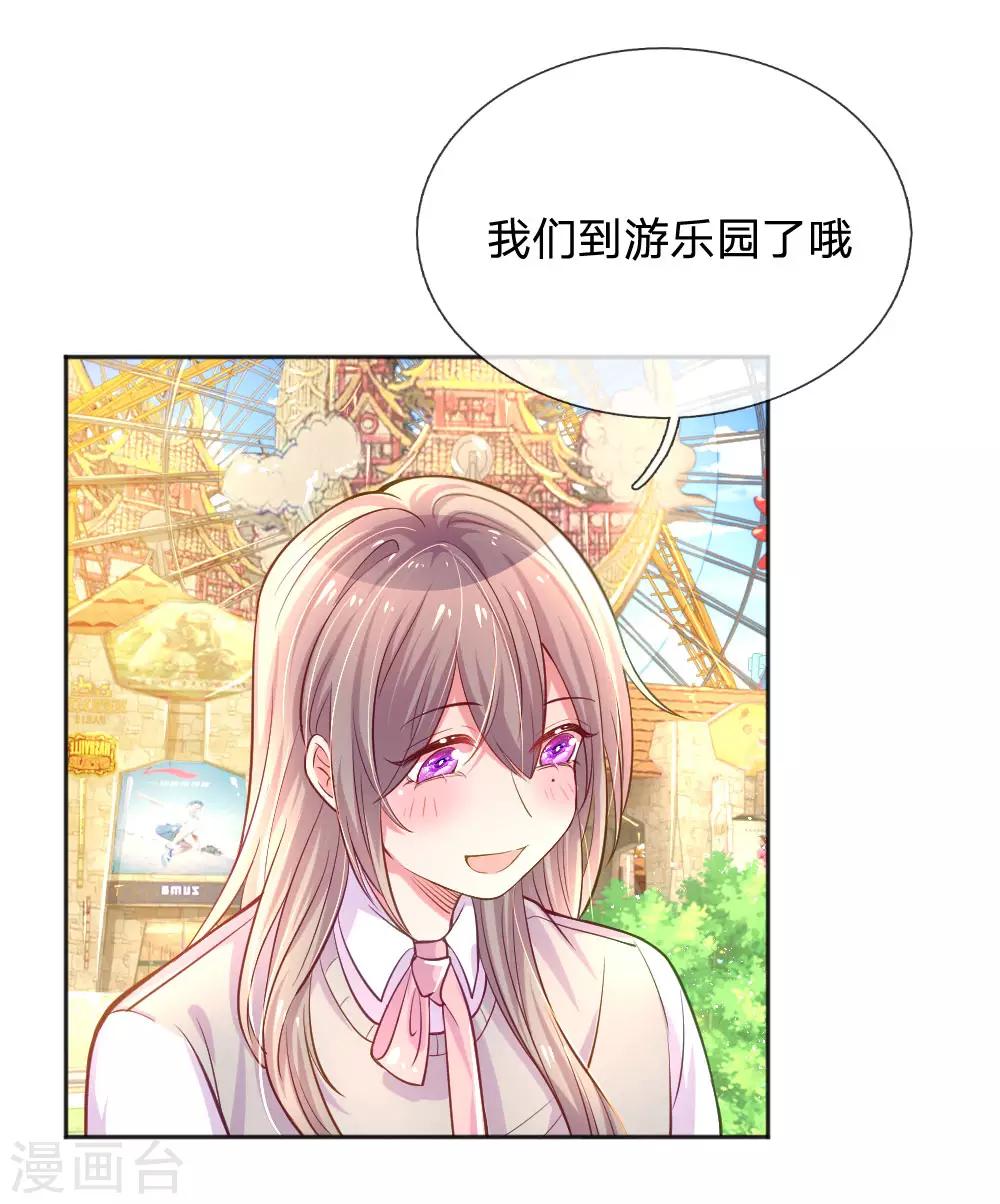 万丈光芒不及你韩漫全集-第240话 用心感受一切无删减无遮挡章节图片 