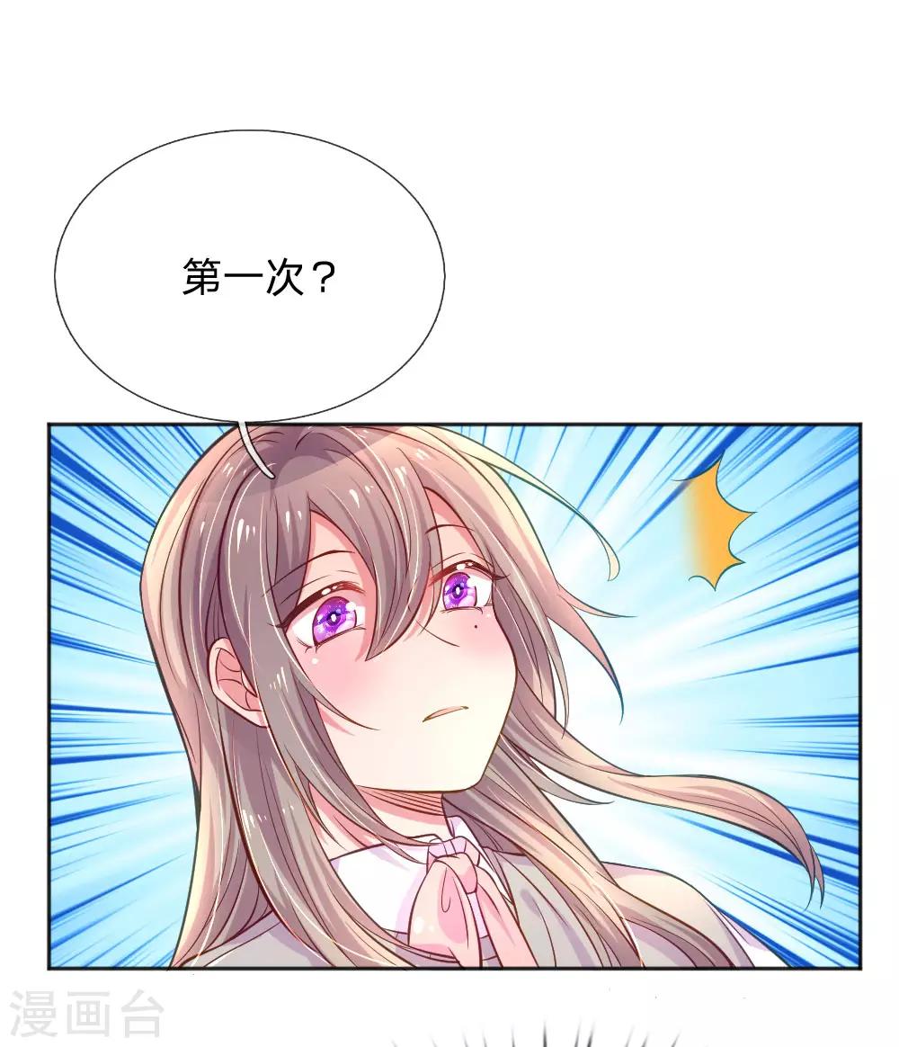 万丈光芒不及你韩漫全集-第240话 用心感受一切无删减无遮挡章节图片 