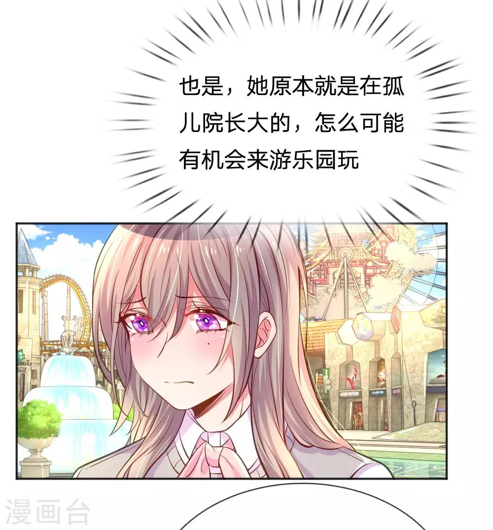 万丈光芒不及你韩漫全集-第240话 用心感受一切无删减无遮挡章节图片 