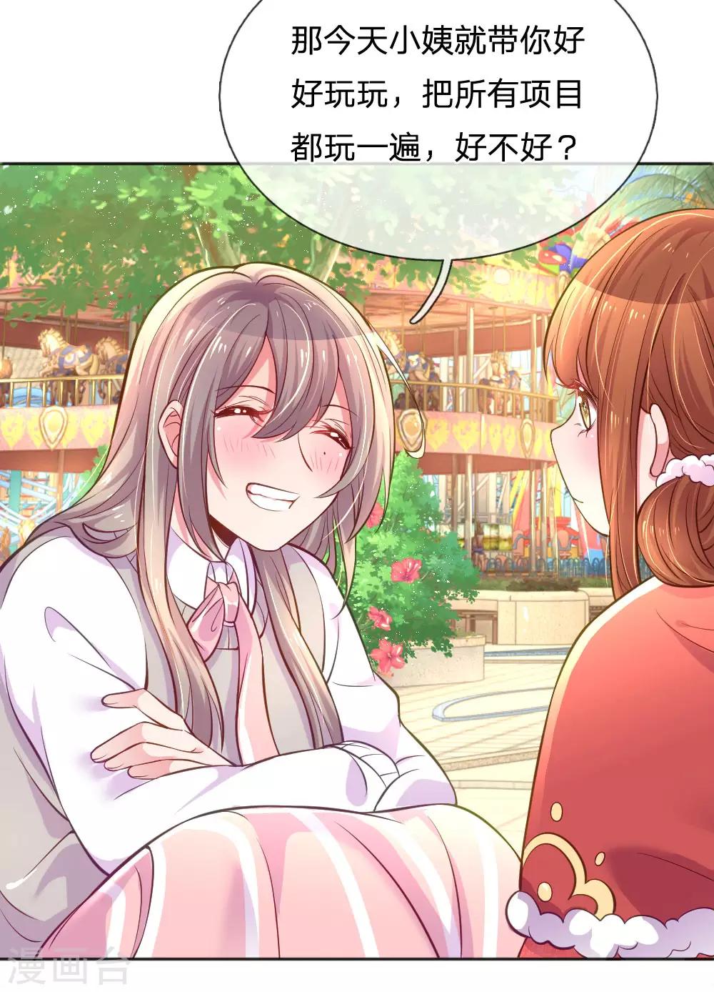 万丈光芒不及你韩漫全集-第240话 用心感受一切无删减无遮挡章节图片 