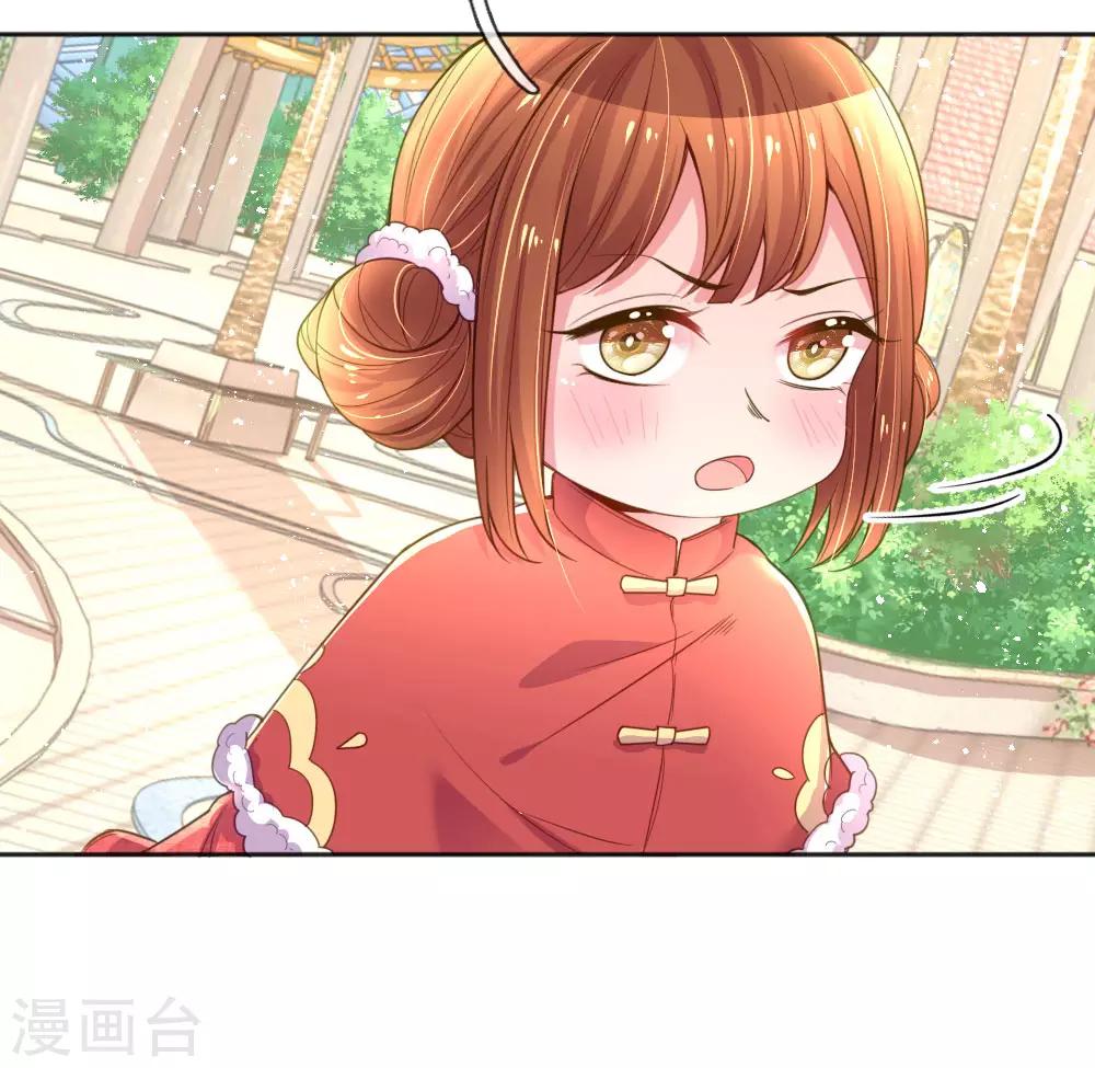 万丈光芒不及你韩漫全集-第241话 就是要玩过山车无删减无遮挡章节图片 