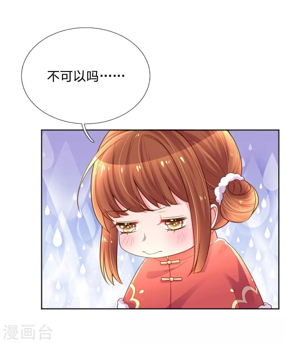 万丈光芒不及你韩漫全集-第241话 就是要玩过山车无删减无遮挡章节图片 