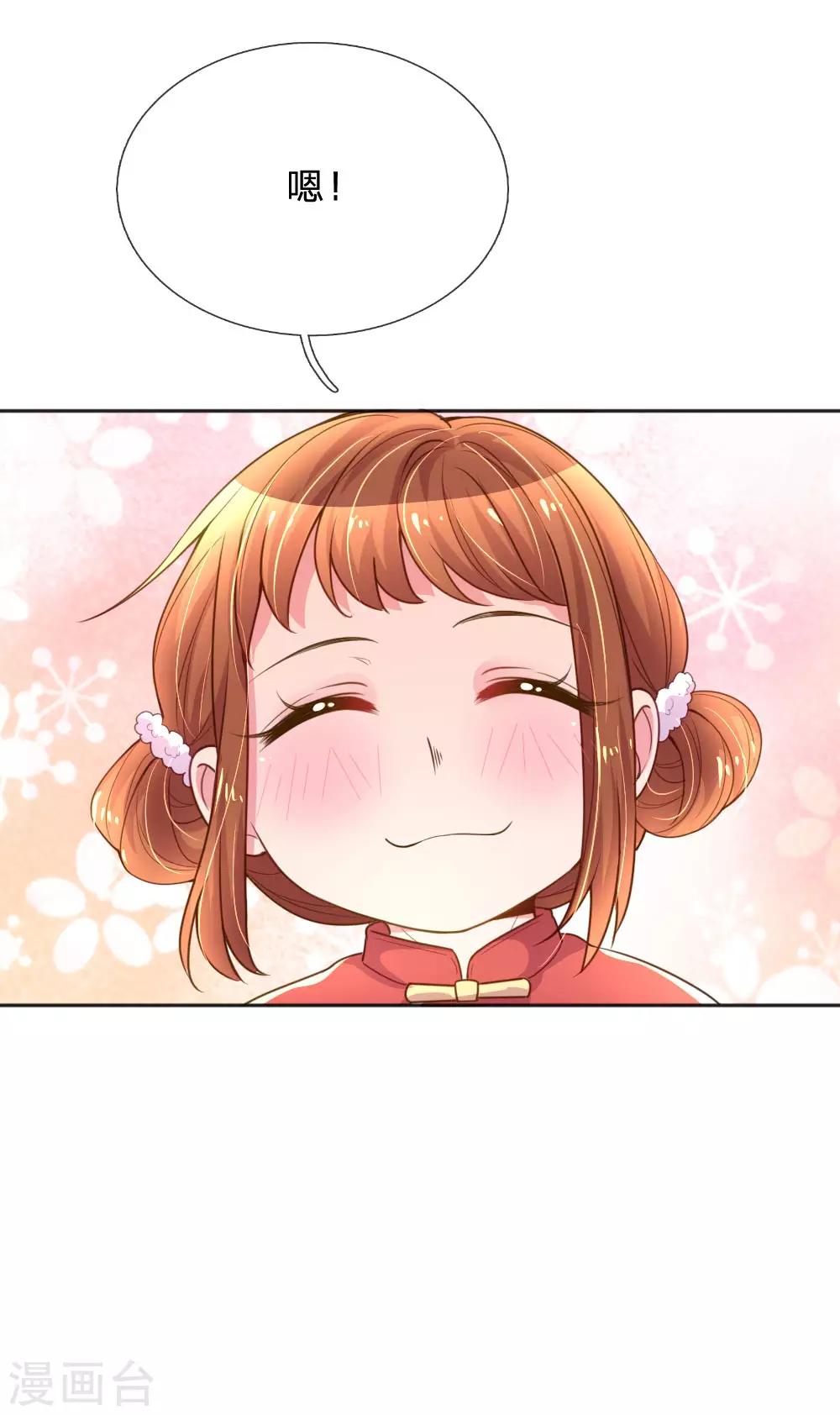 万丈光芒不及你韩漫全集-第241话 就是要玩过山车无删减无遮挡章节图片 