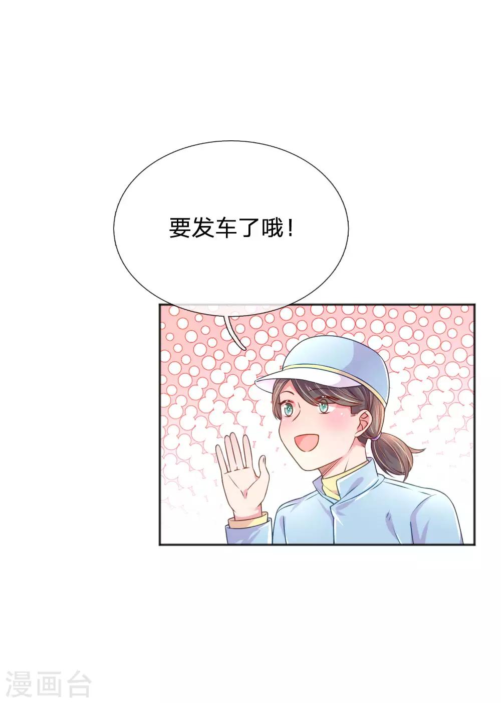 万丈光芒不及你韩漫全集-第242话 女儿的感觉无删减无遮挡章节图片 