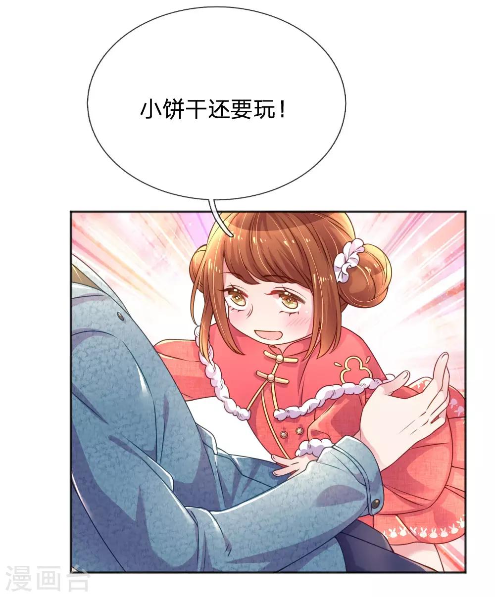 万丈光芒不及你韩漫全集-第242话 女儿的感觉无删减无遮挡章节图片 
