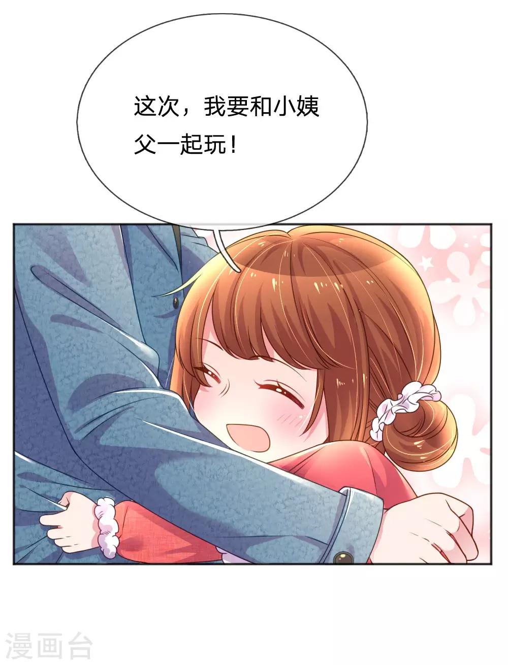 万丈光芒不及你韩漫全集-第242话 女儿的感觉无删减无遮挡章节图片 