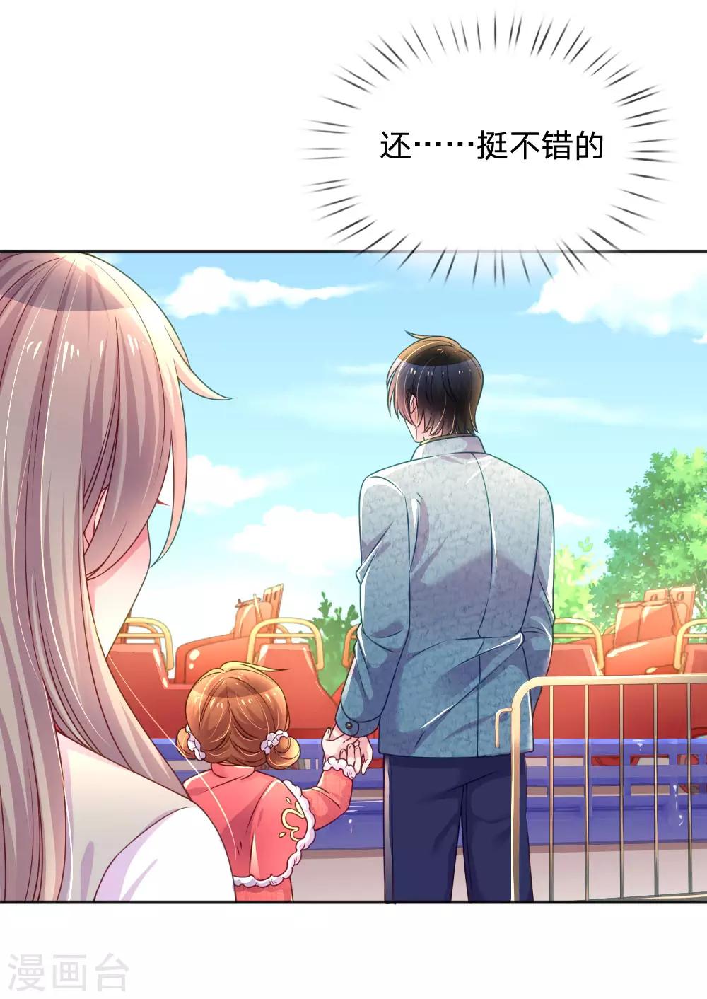 万丈光芒不及你韩漫全集-第242话 女儿的感觉无删减无遮挡章节图片 