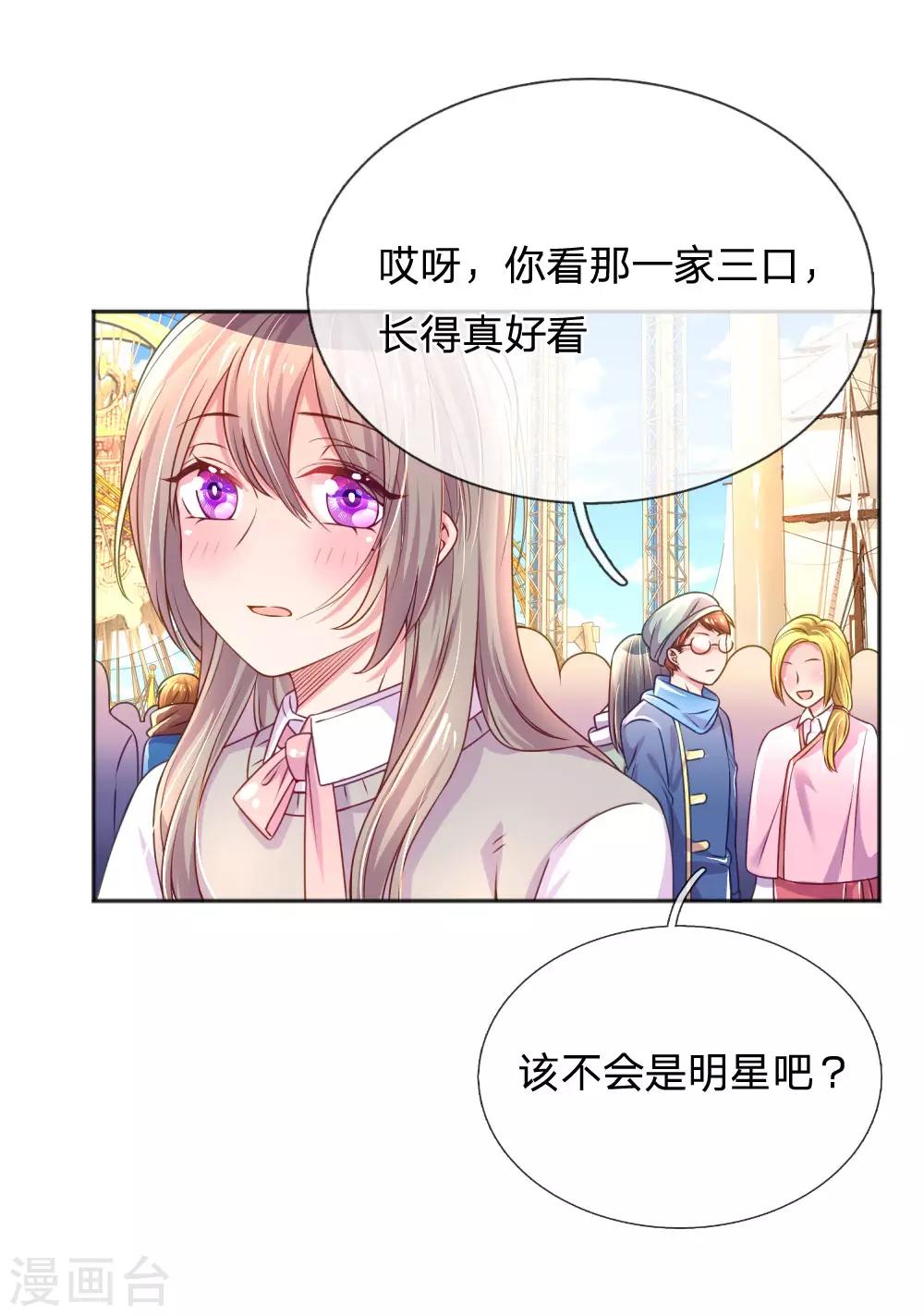 万丈光芒不及你韩漫全集-第242话 女儿的感觉无删减无遮挡章节图片 